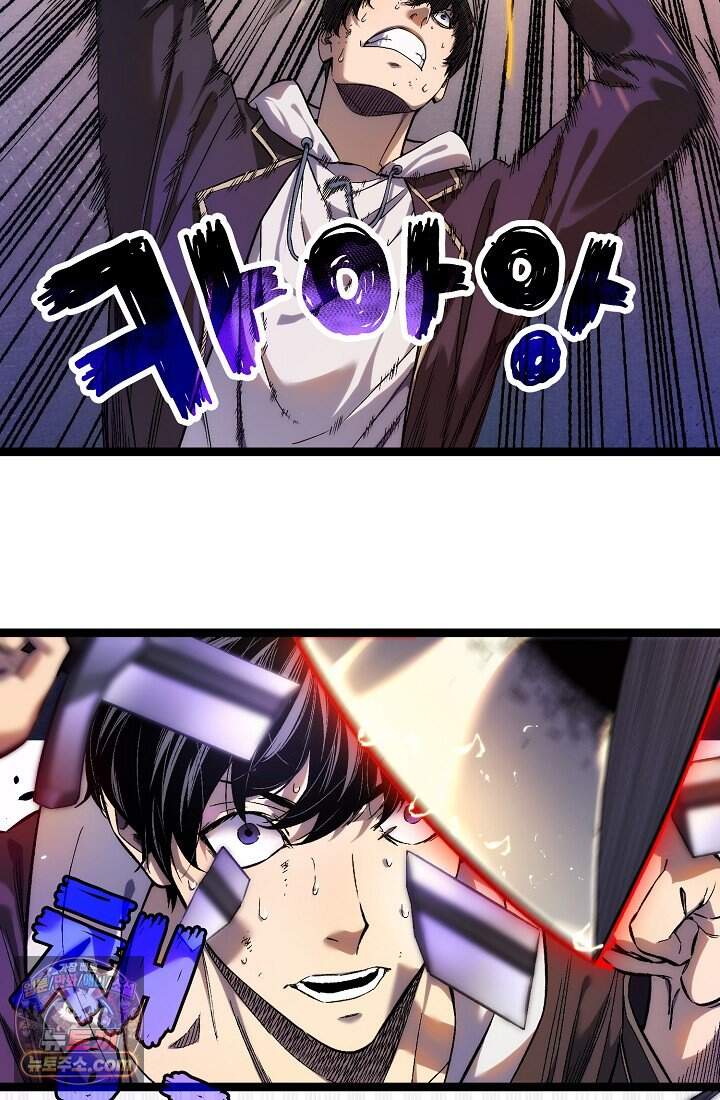 랭킹 1위, 방랑자로 전생하다 001 95