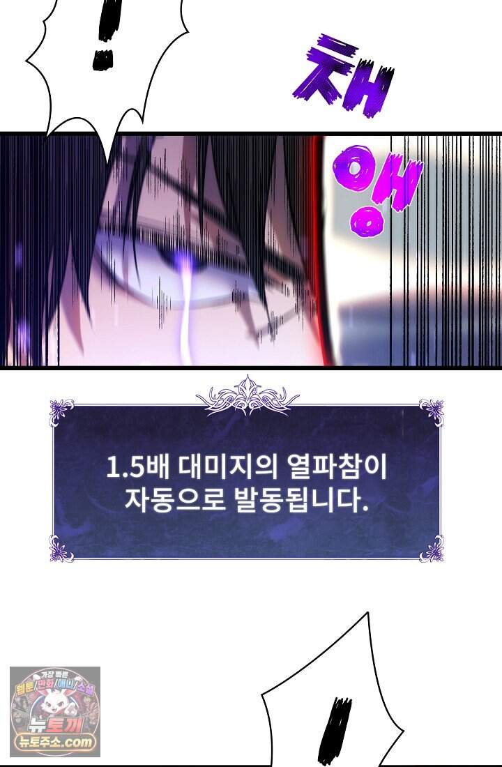 랭킹 1위, 방랑자로 전생하다 001 99