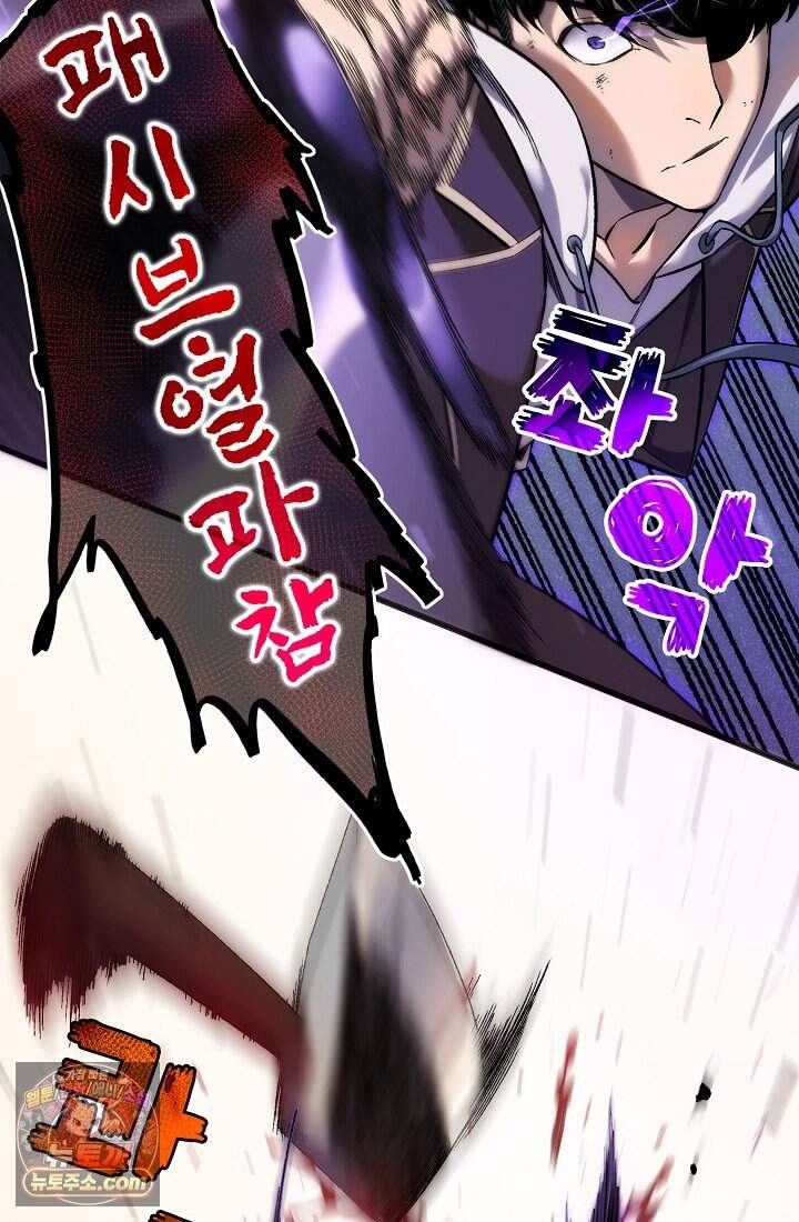 랭킹 1위, 방랑자로 전생하다 001 102