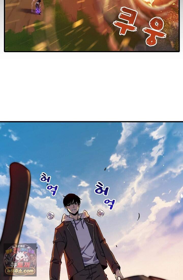 랭킹 1위, 방랑자로 전생하다 001 108