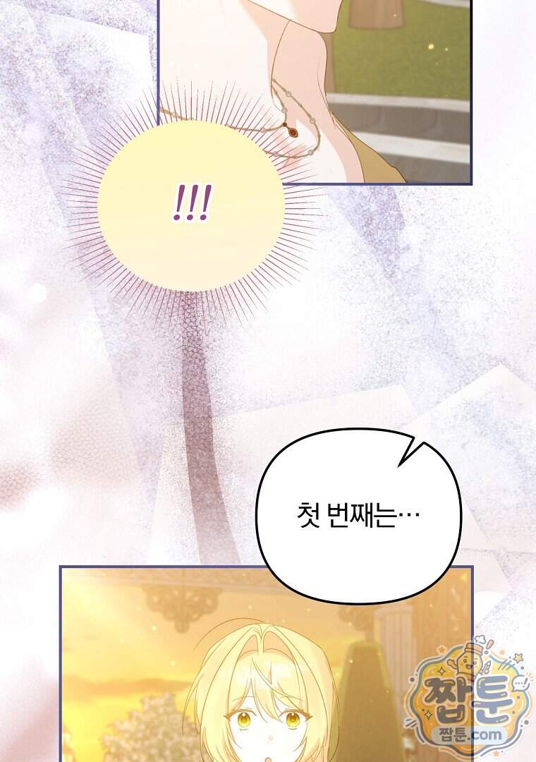 탈덕해 버린 최애의 비서관입니다 36화 9