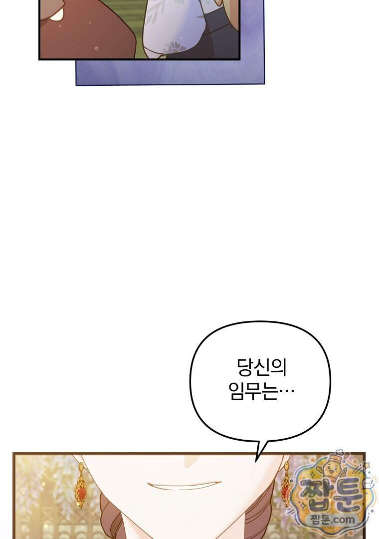 탈덕해 버린 최애의 비서관입니다 36화 13