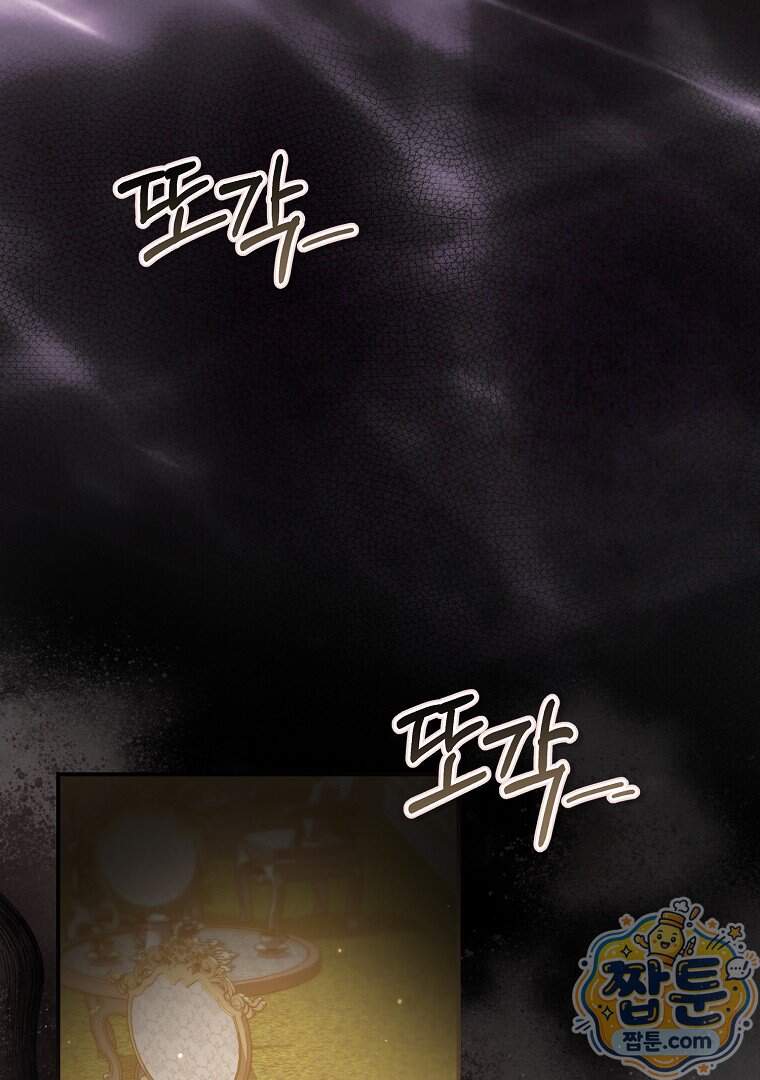 탈덕해 버린 최애의 비서관입니다 36화 39