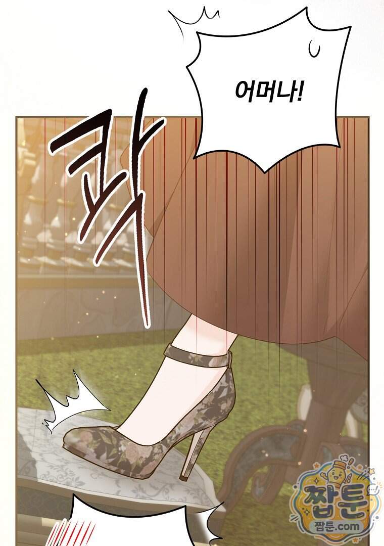 탈덕해 버린 최애의 비서관입니다 36화 42