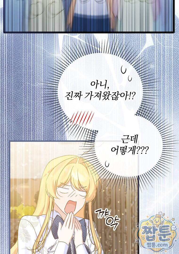 탈덕해 버린 최애의 비서관입니다 36화 48