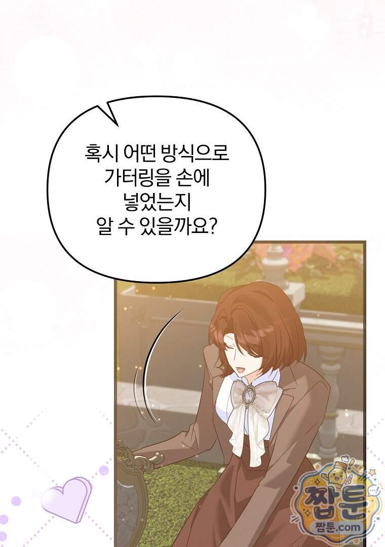 탈덕해 버린 최애의 비서관입니다 36화 52