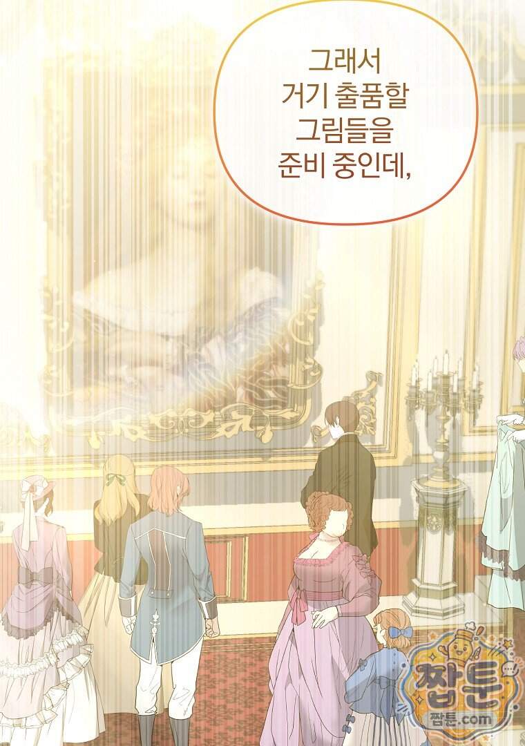 탈덕해 버린 최애의 비서관입니다 36화 58