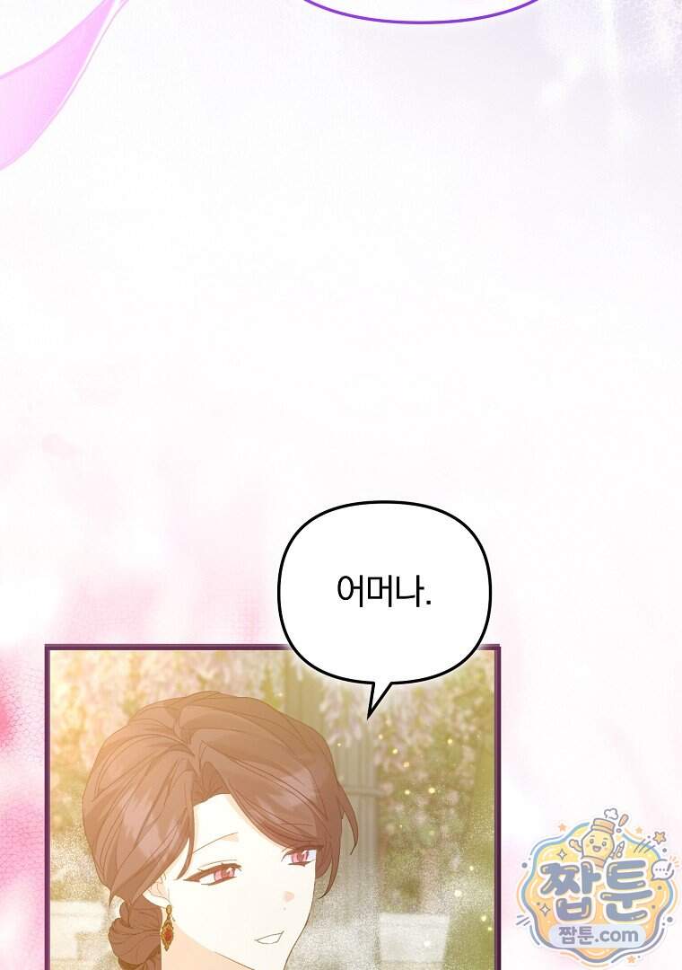 탈덕해 버린 최애의 비서관입니다 36화 61