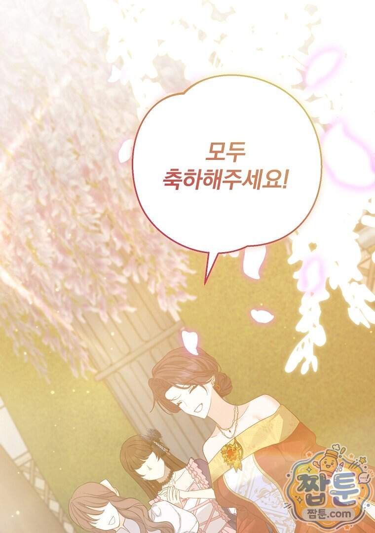 탈덕해 버린 최애의 비서관입니다 36화 66
