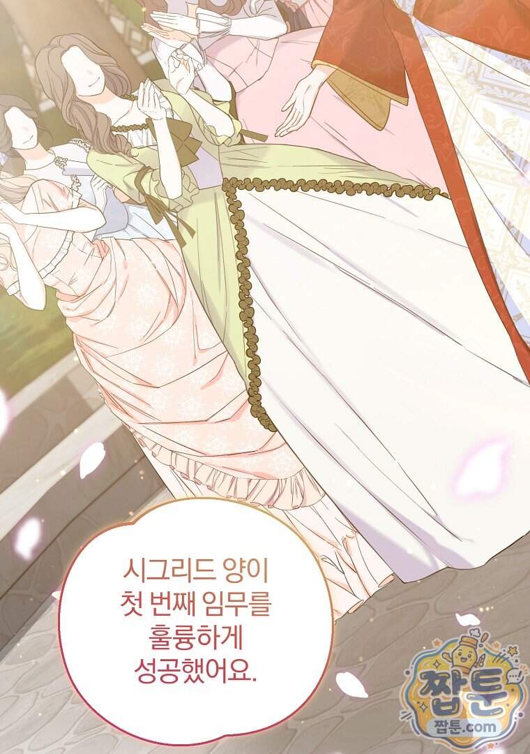 탈덕해 버린 최애의 비서관입니다 36화 67