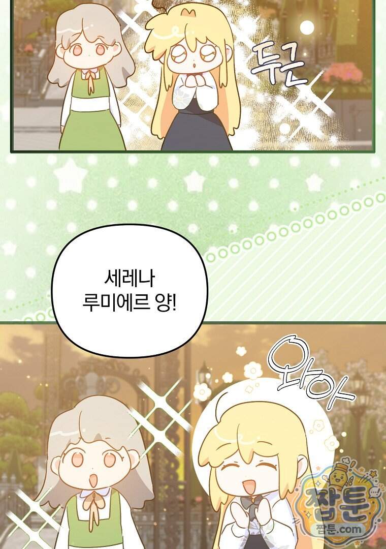탈덕해 버린 최애의 비서관입니다 36화 74