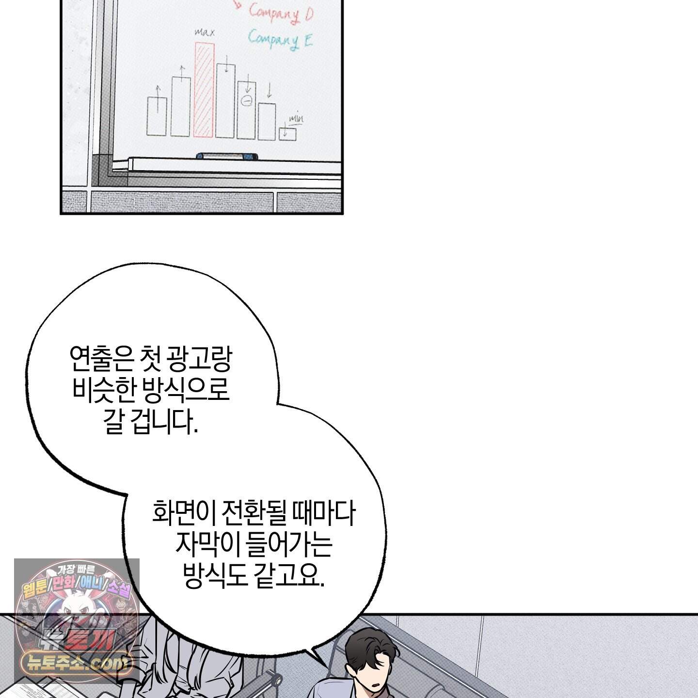 슈가트랩 63화 3