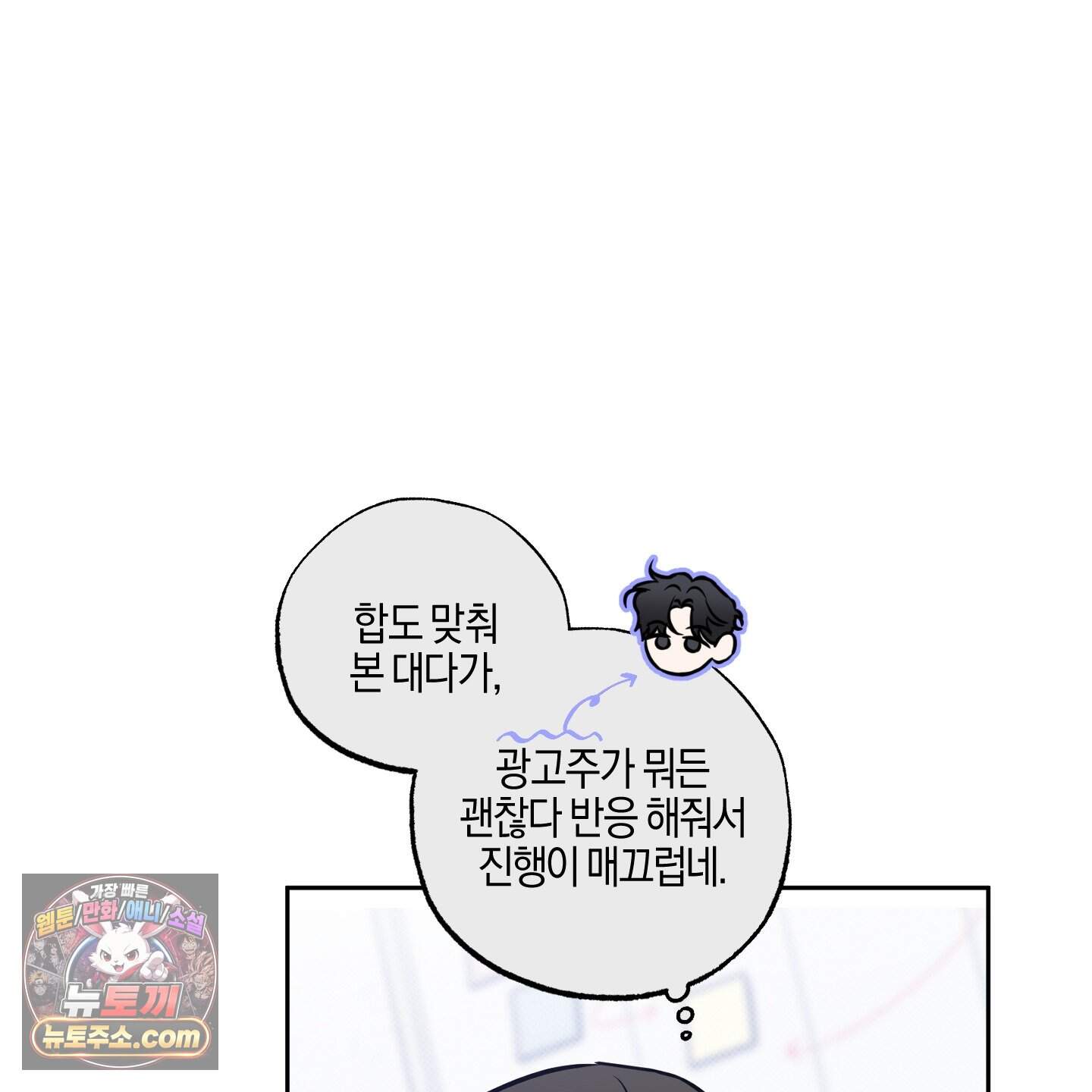 슈가트랩 63화 5