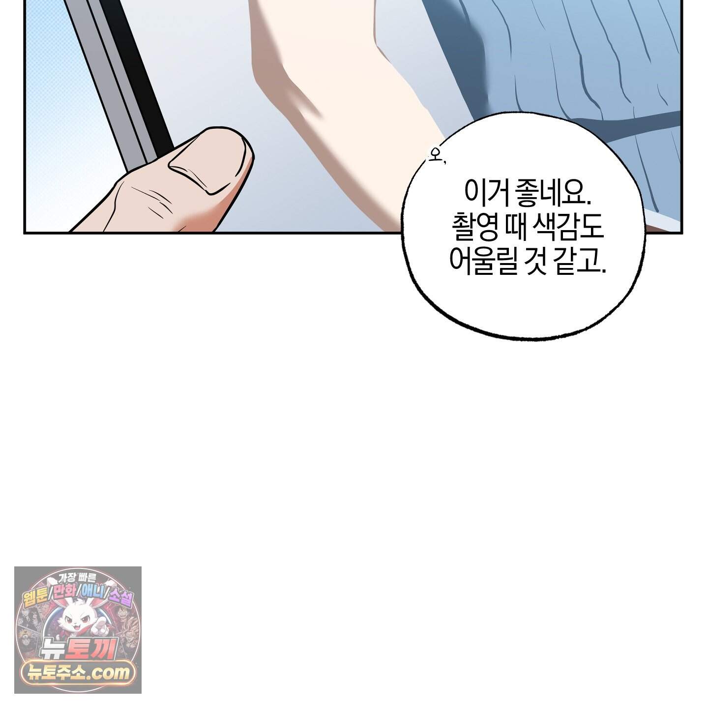 슈가트랩 63화 9