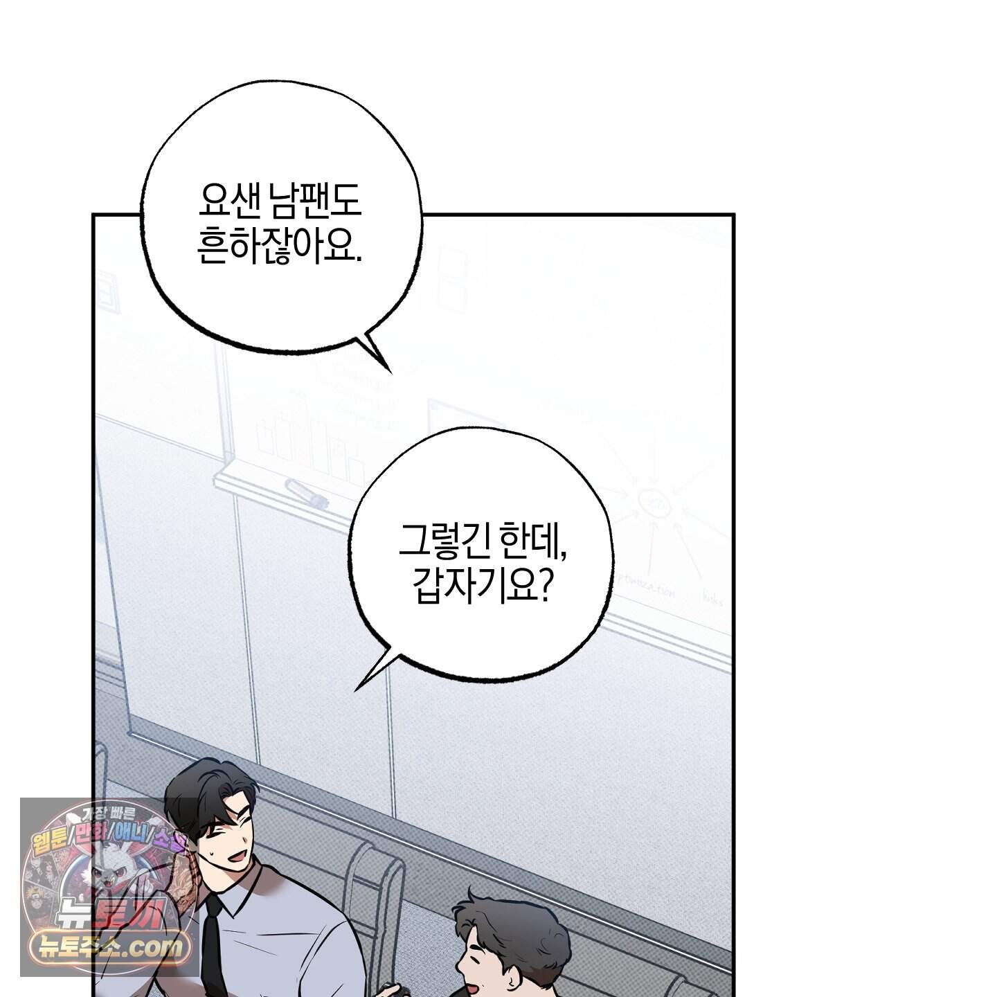슈가트랩 63화 14