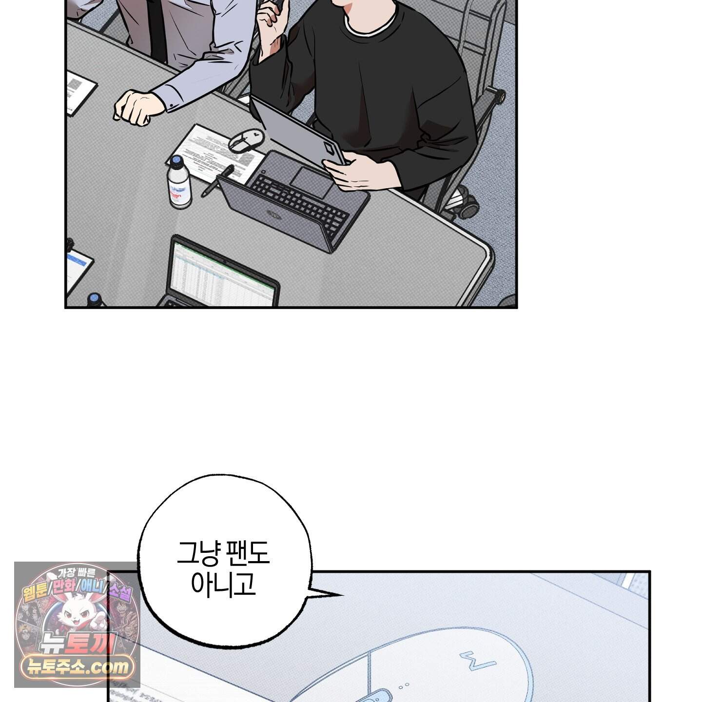 슈가트랩 63화 15