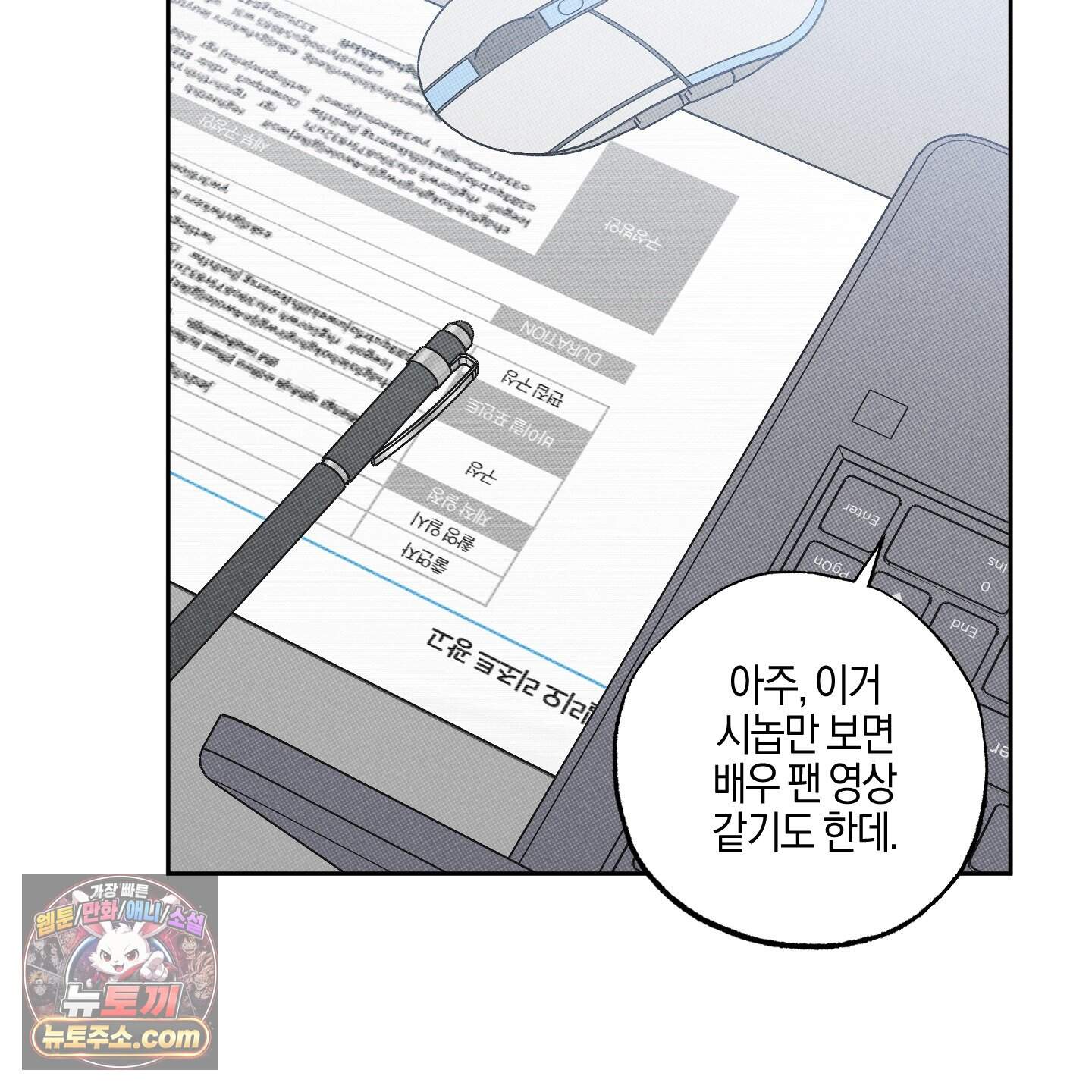 슈가트랩 63화 16