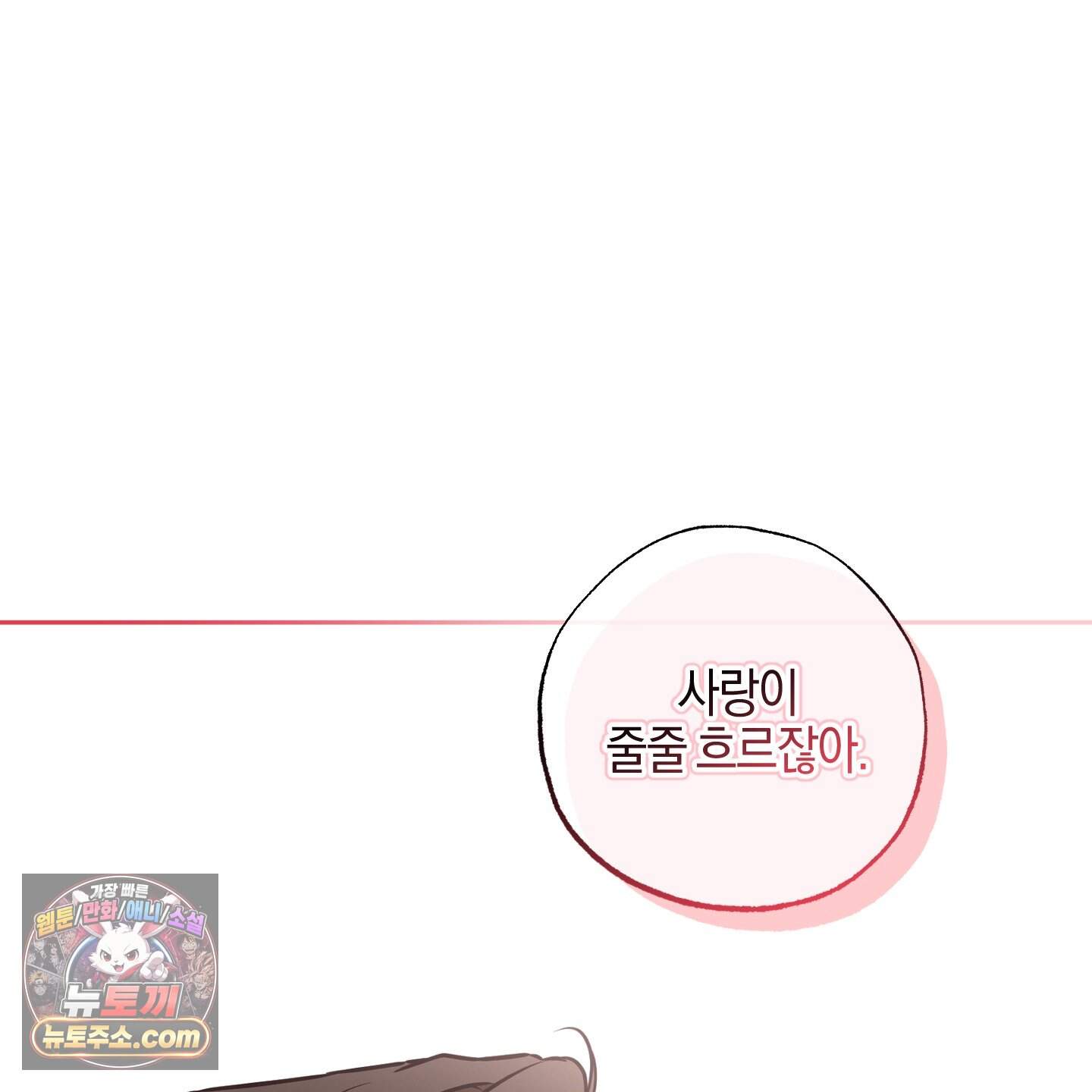 슈가트랩 63화 17