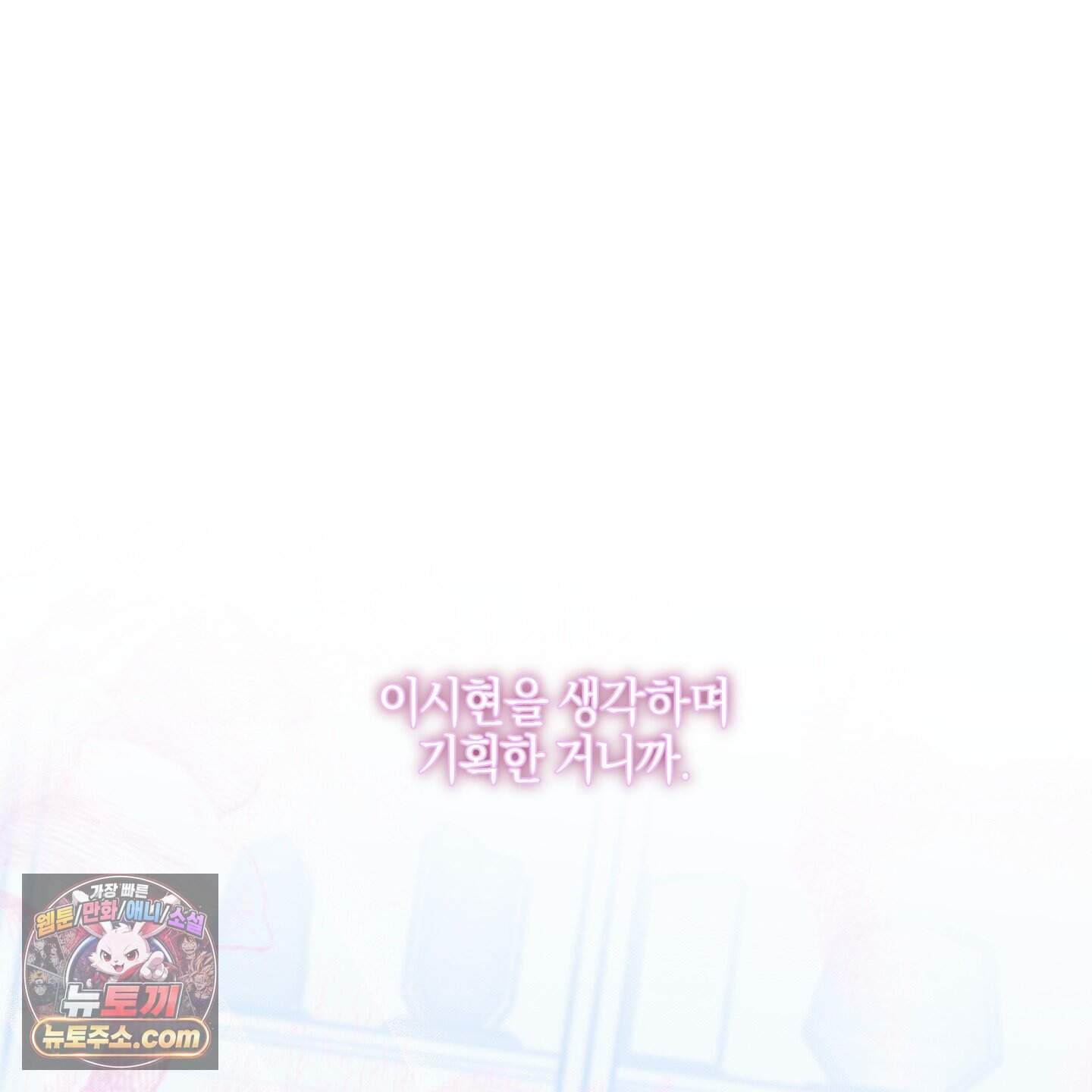 슈가트랩 63화 21