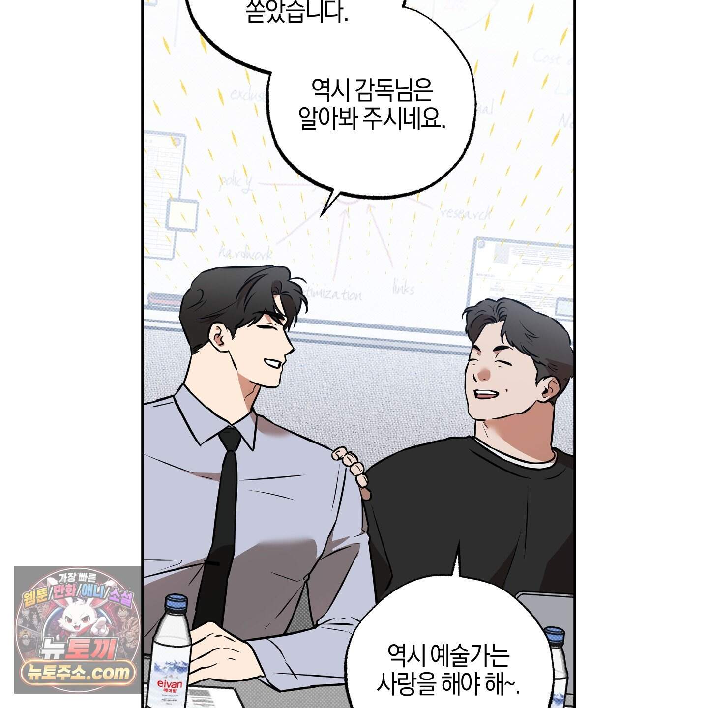 슈가트랩 63화 24