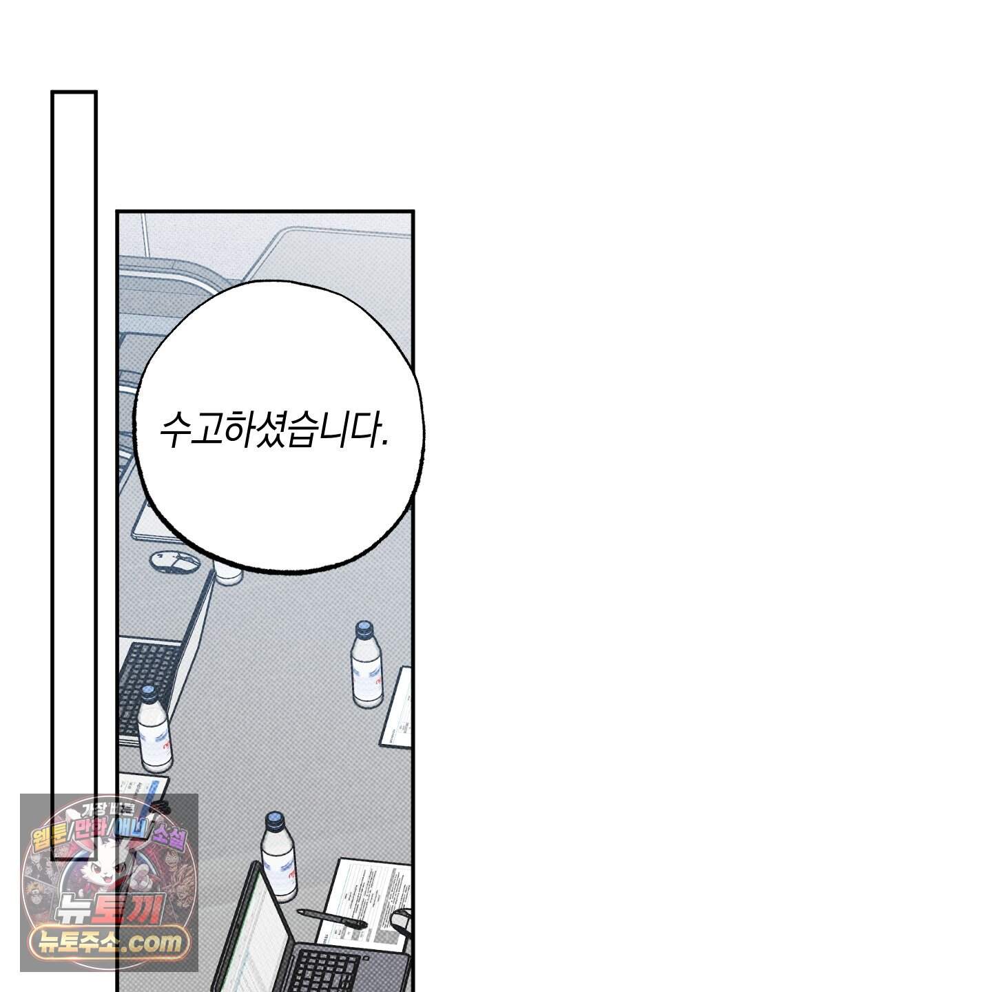 슈가트랩 63화 34