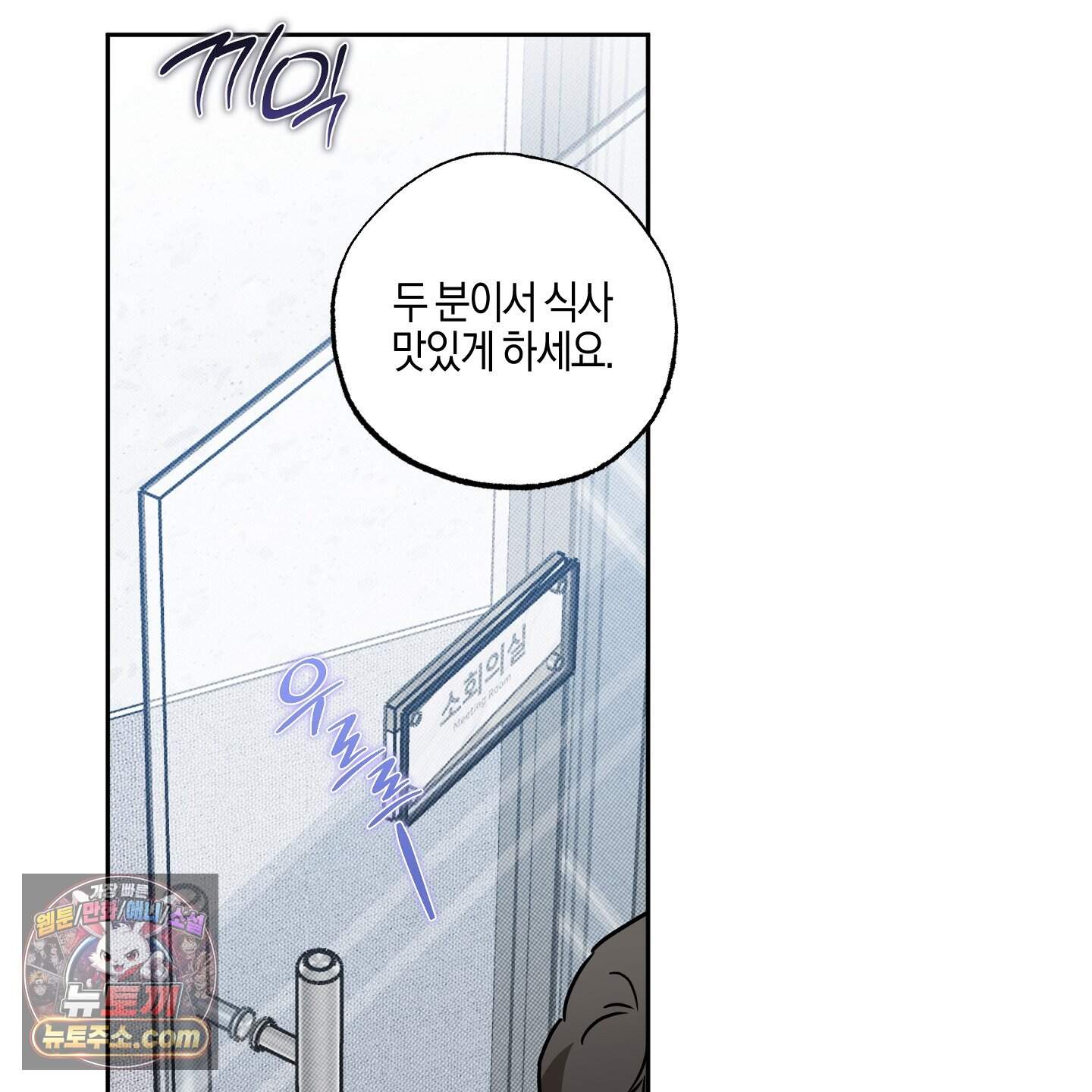 슈가트랩 63화 37