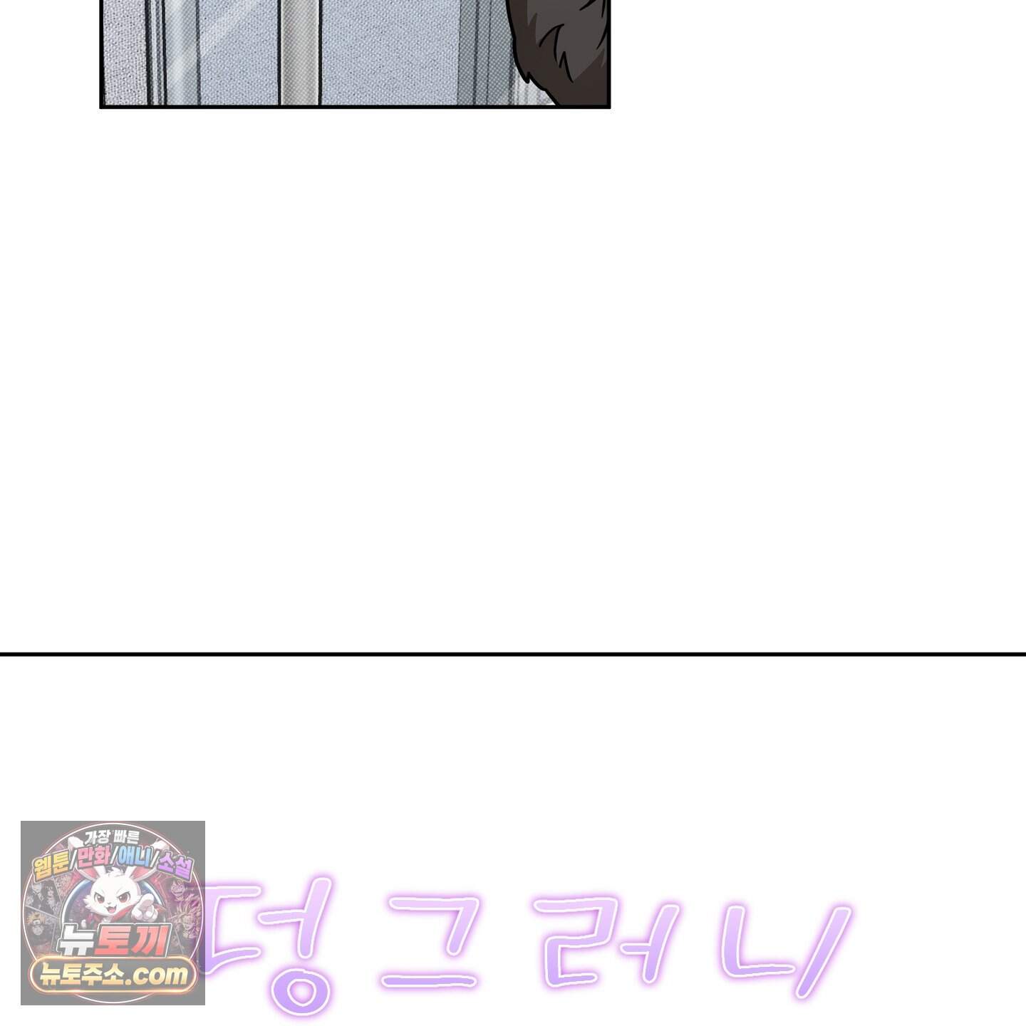 슈가트랩 63화 38