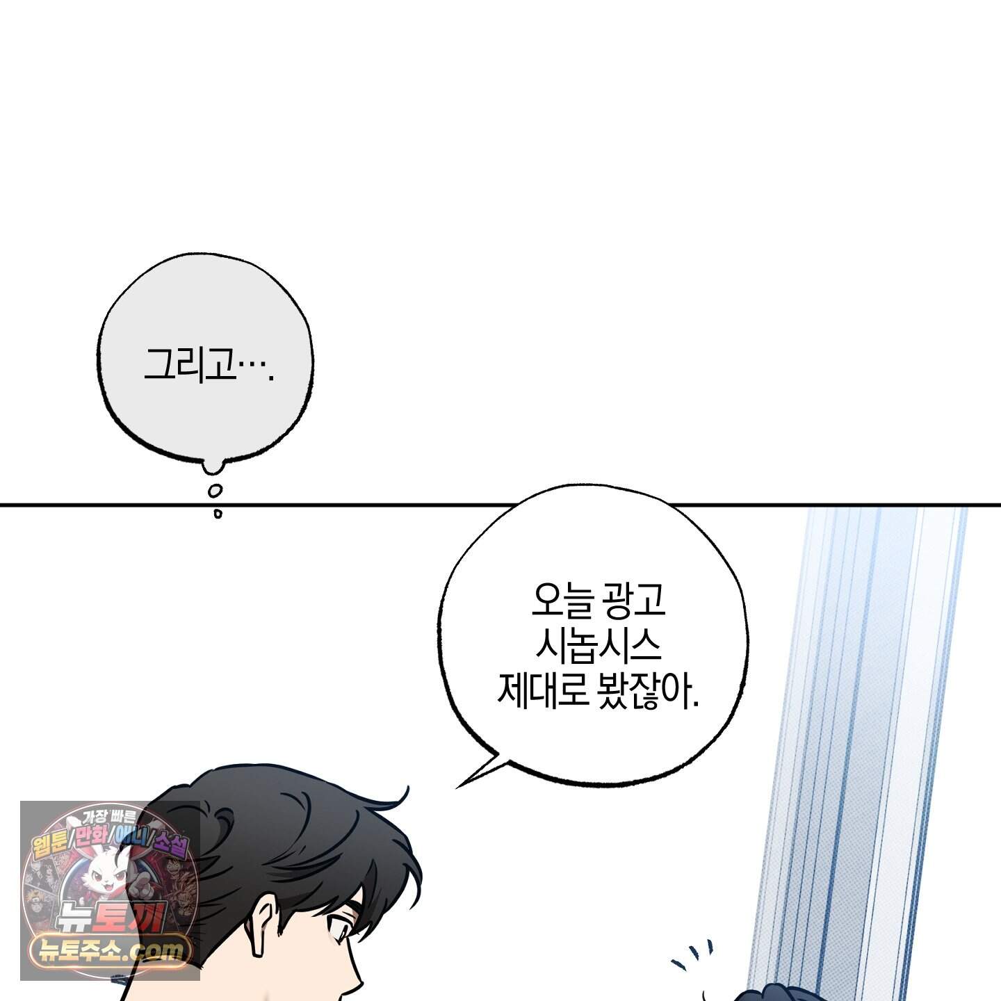 슈가트랩 63화 47