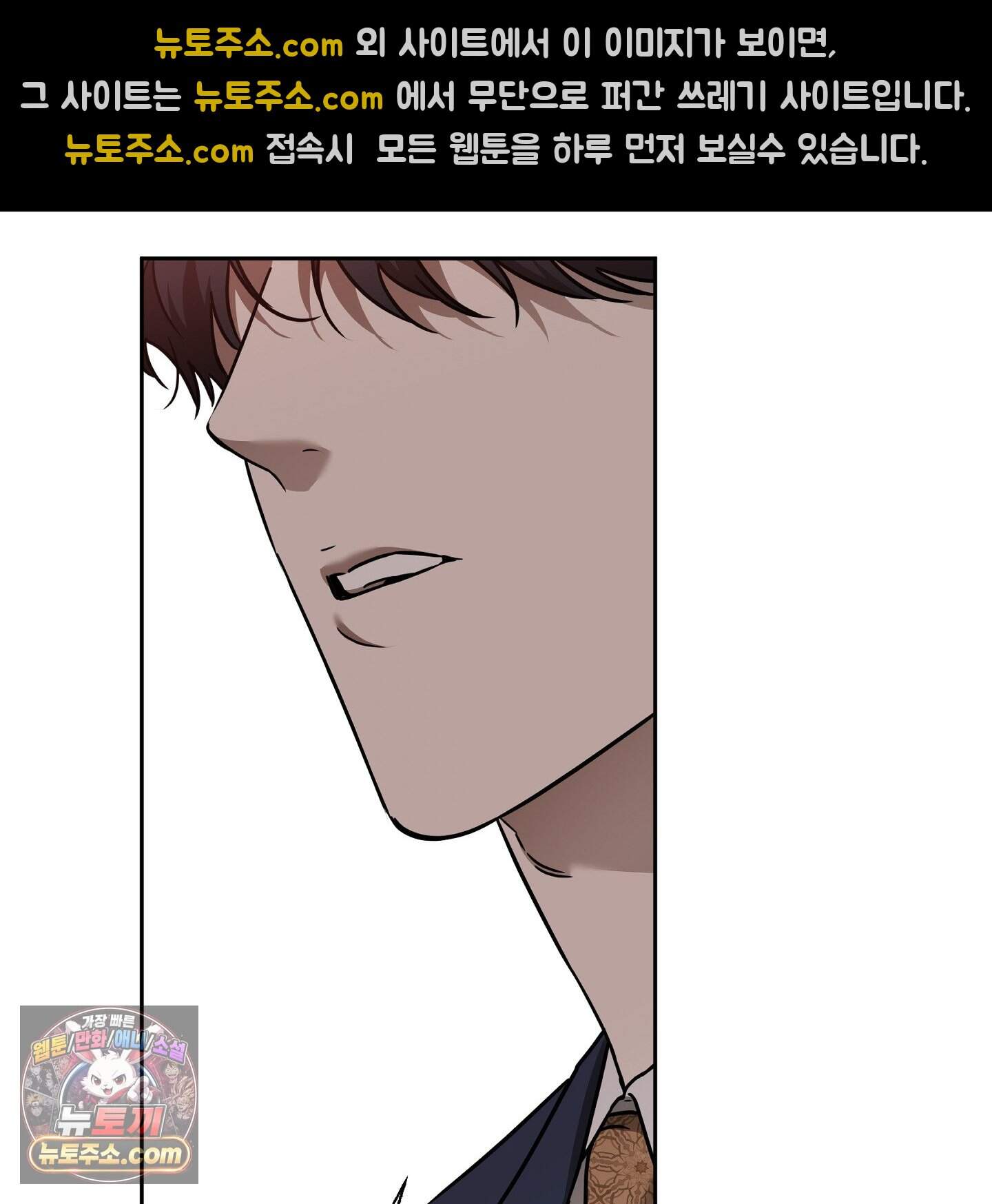 슈가트랩 63화 55