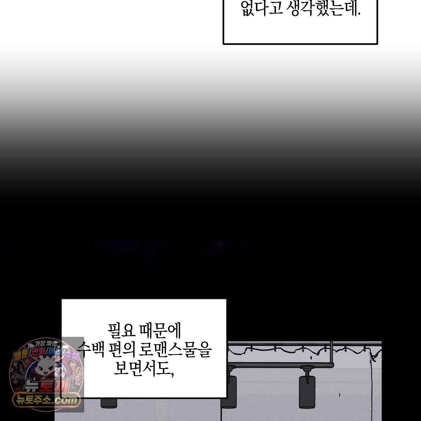 슈가트랩 63화 67