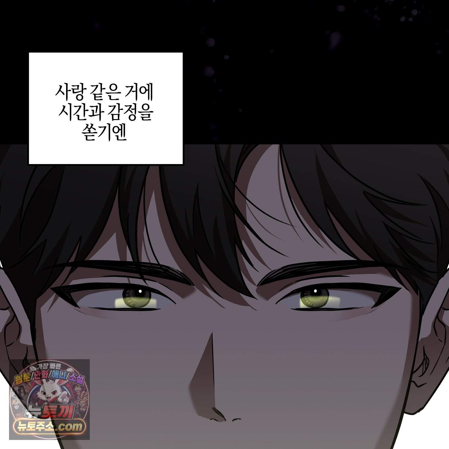 슈가트랩 63화 71