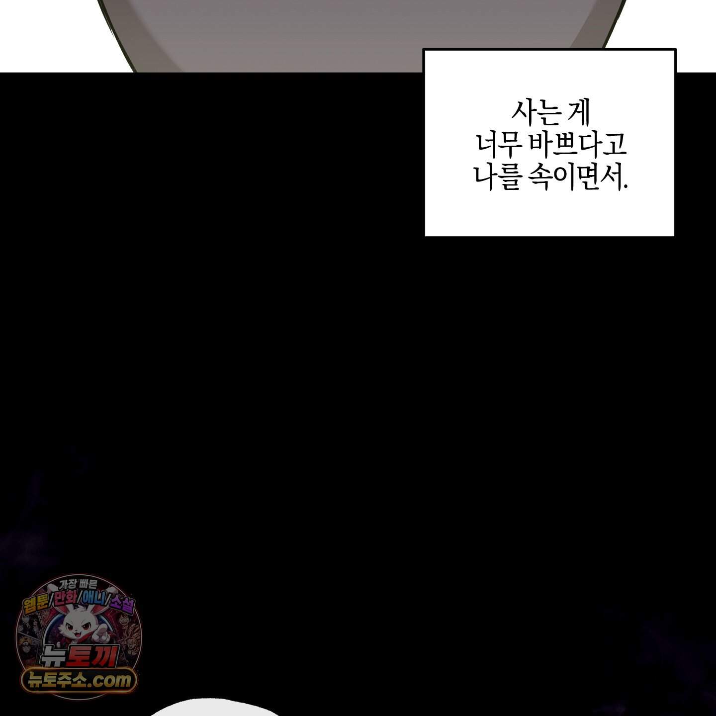 슈가트랩 63화 72