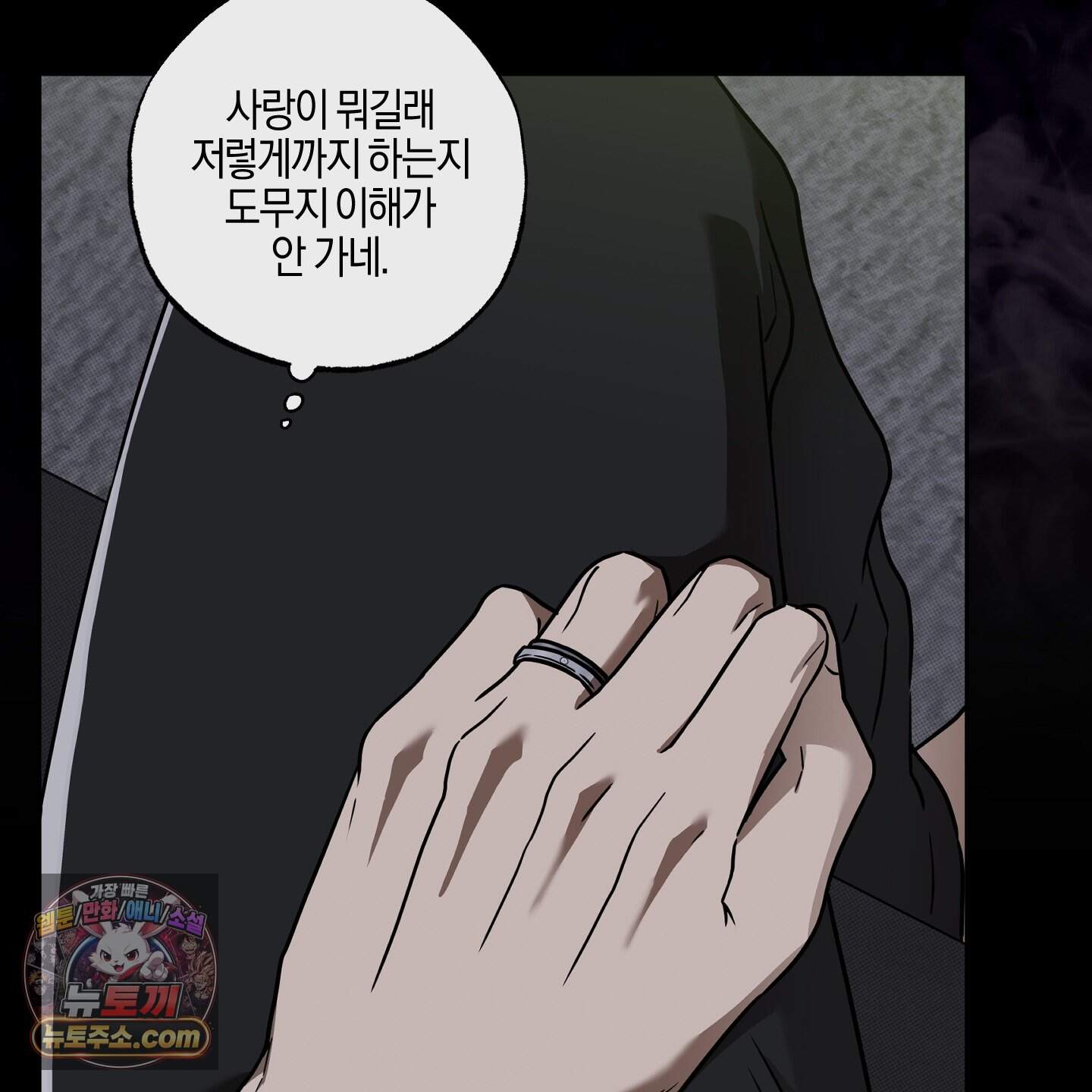 슈가트랩 63화 73