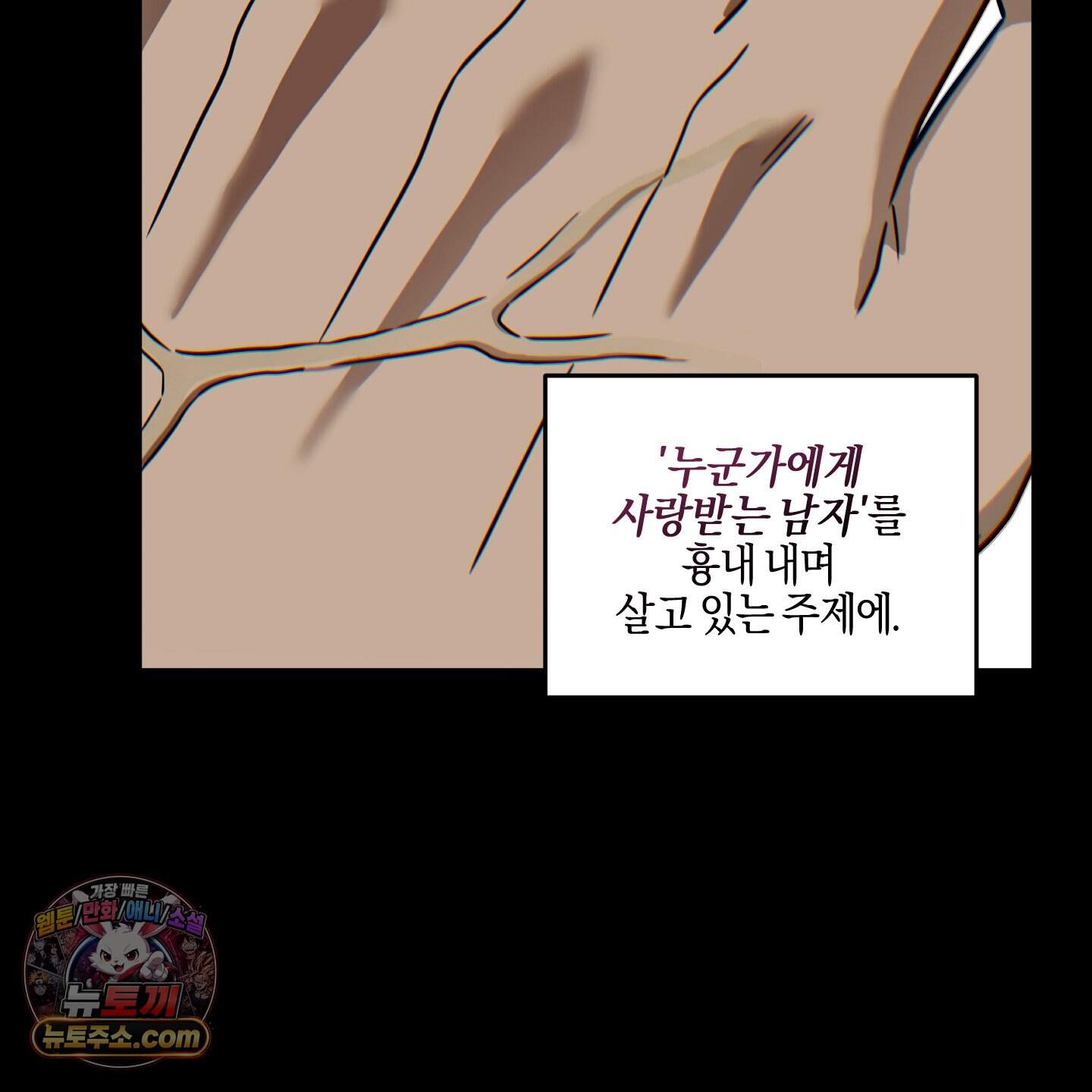 슈가트랩 63화 75