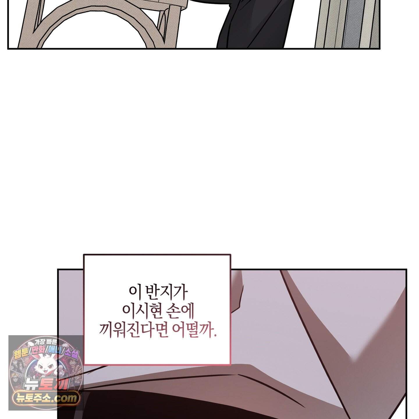 슈가트랩 63화 83