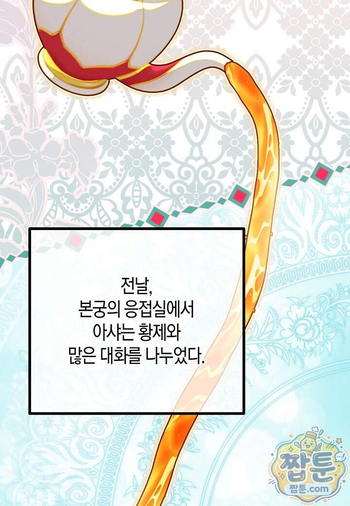 결혼 말고, 파산하고 싶습니다 74화 28