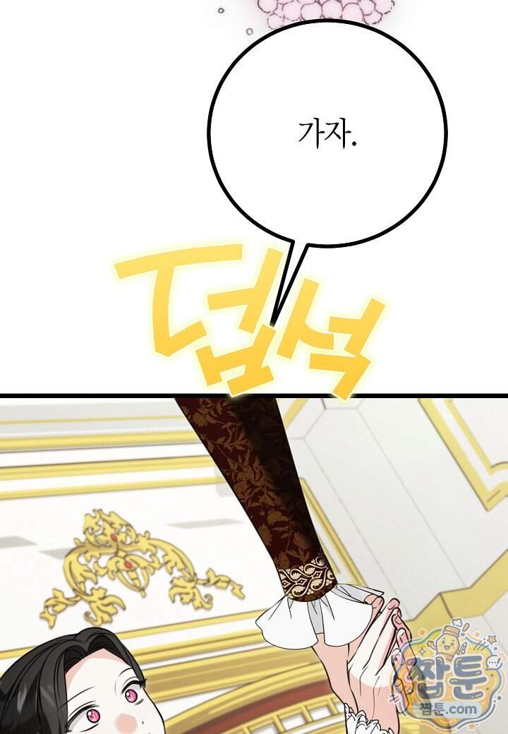 결혼 말고, 파산하고 싶습니다 74화 68
