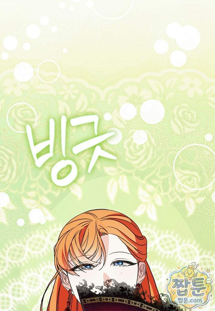결혼 말고, 파산하고 싶습니다 74화 120