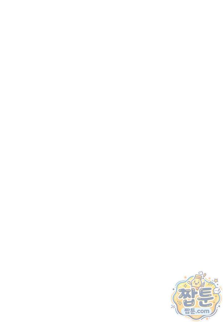 결혼 말고, 파산하고 싶습니다 74화 131