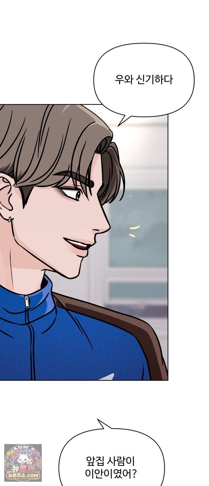 남자가 되기 싫어 6화 2