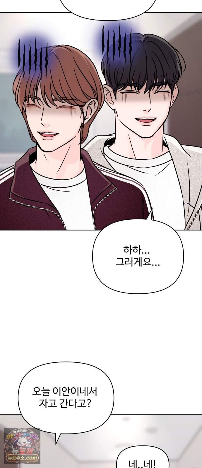 남자가 되기 싫어 6화 3