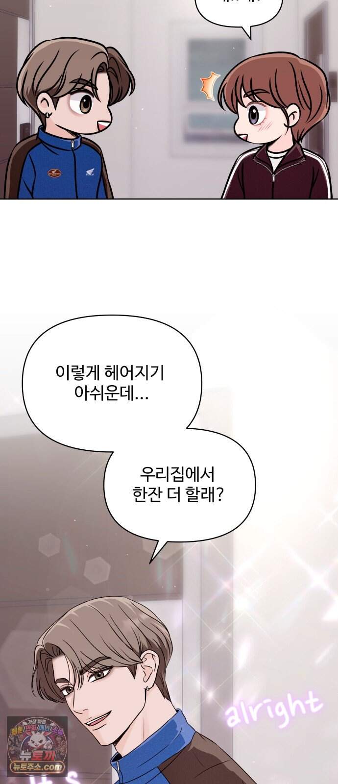 남자가 되기 싫어 6화 4