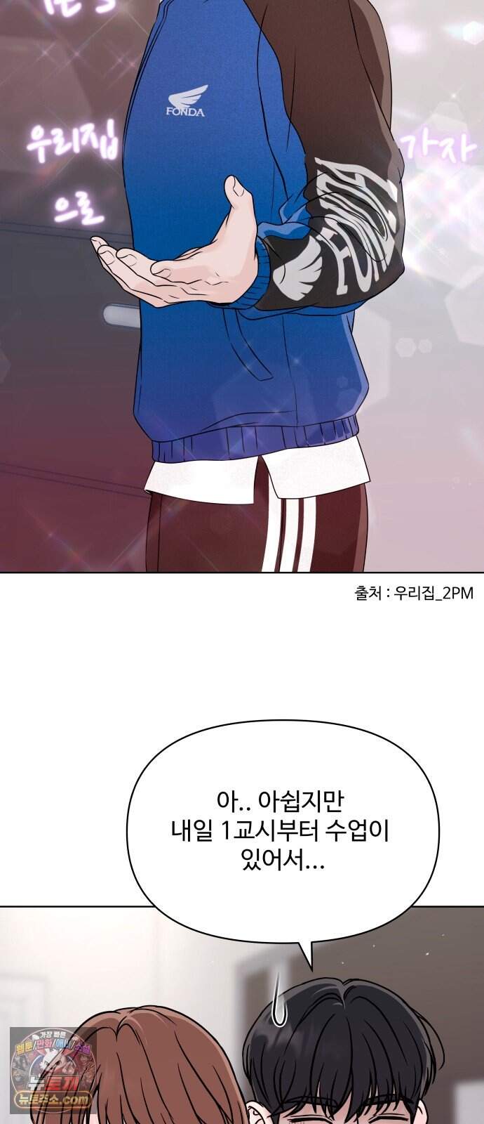 남자가 되기 싫어 6화 5