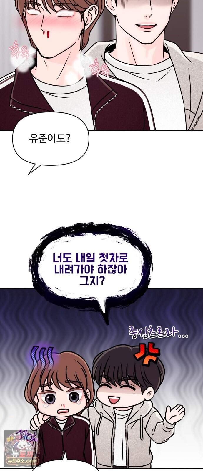 남자가 되기 싫어 6화 6