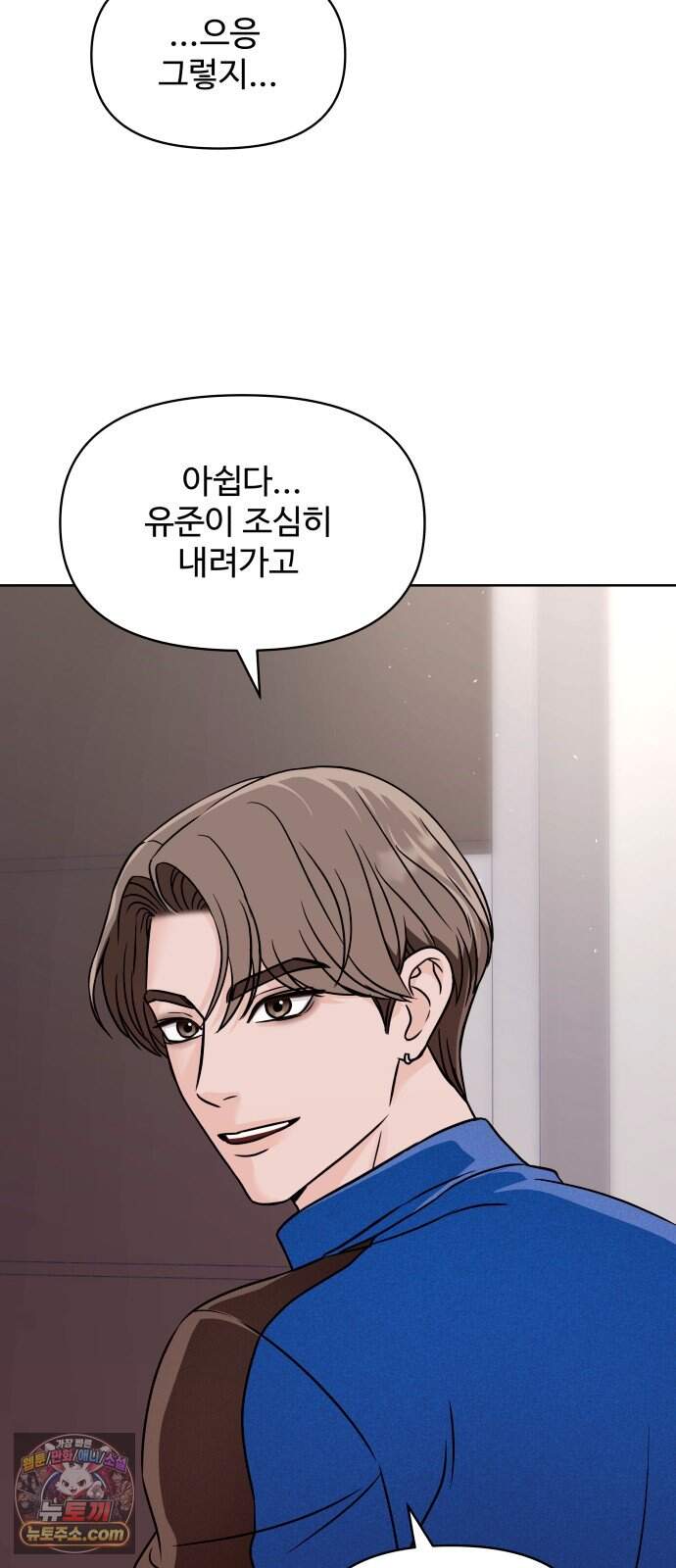 남자가 되기 싫어 6화 7