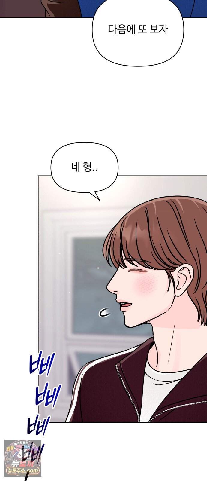 남자가 되기 싫어 6화 8