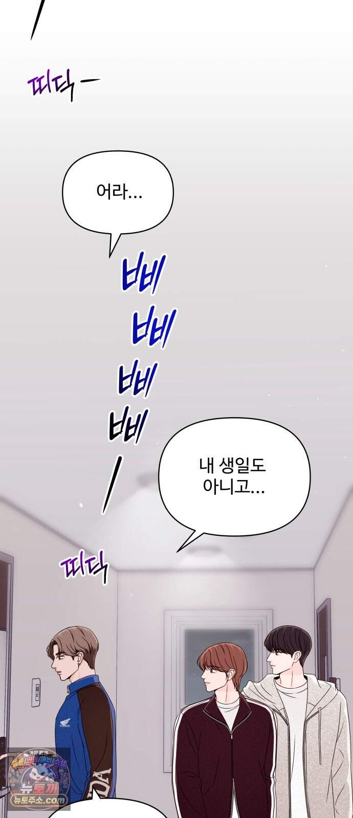 남자가 되기 싫어 6화 9