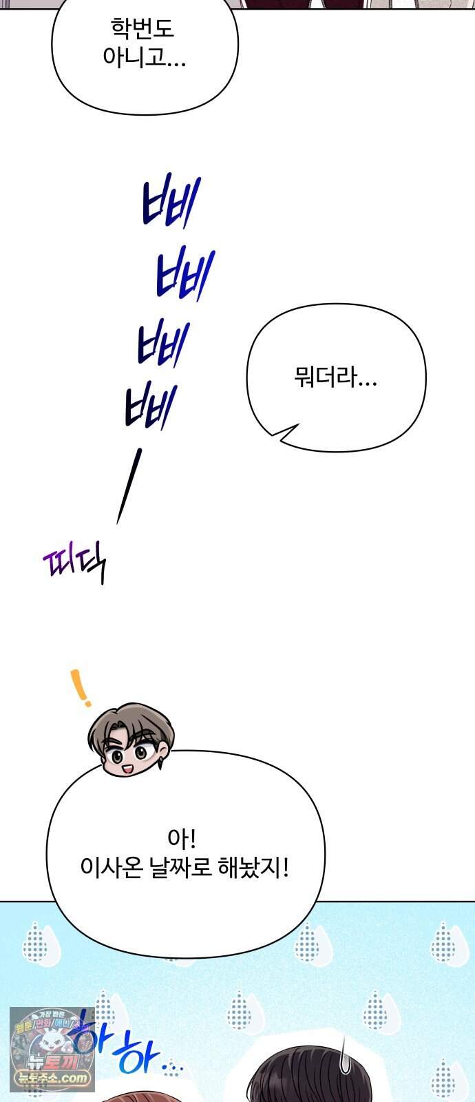 남자가 되기 싫어 6화 10