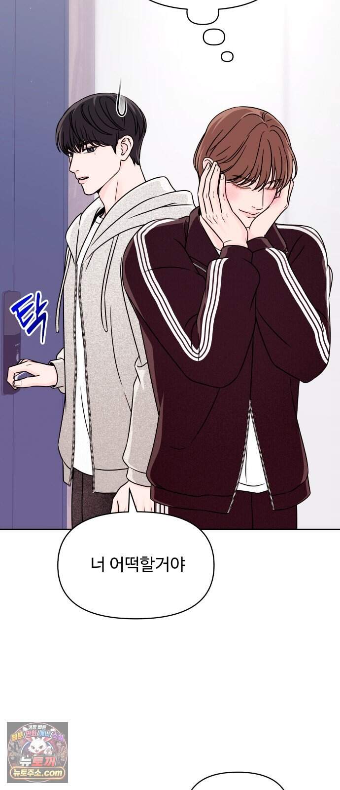 남자가 되기 싫어 6화 16