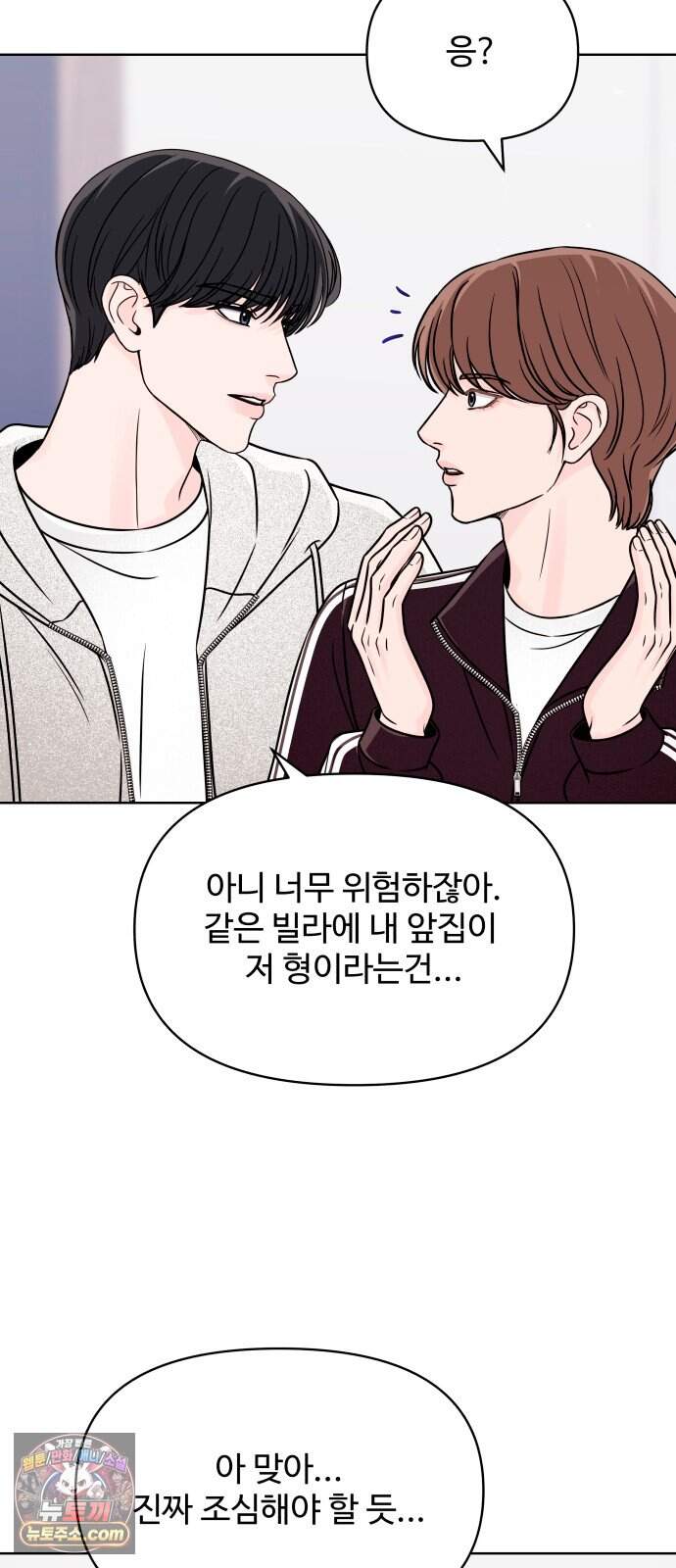 남자가 되기 싫어 6화 17